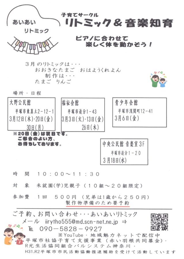 3月チラシ20260203_14502175